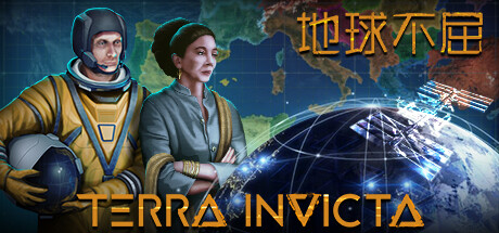 地球不屈/Terra Invicta（更新v0.4.87）