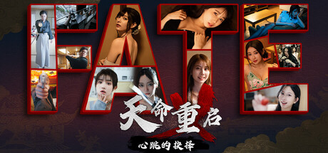 天命重启:心跳的抉择/Refate: Echoes of Desire